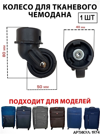 Съемное колесо Калининград E1-12